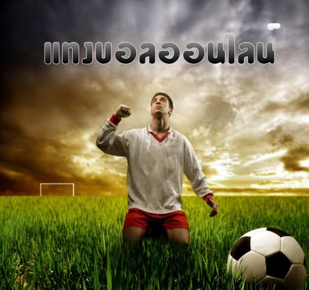 ทางเข้า UFABET