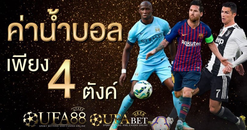เว็บแทงบอลออนไลน์