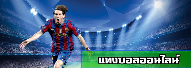 ทางเข้า UFABET
