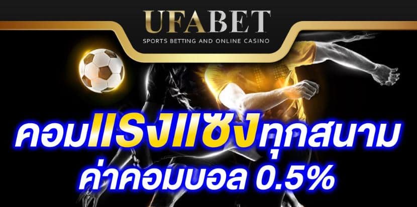 เคล็ดลับแทงบอลUFABET