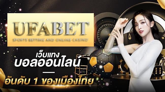 ufabet mobile