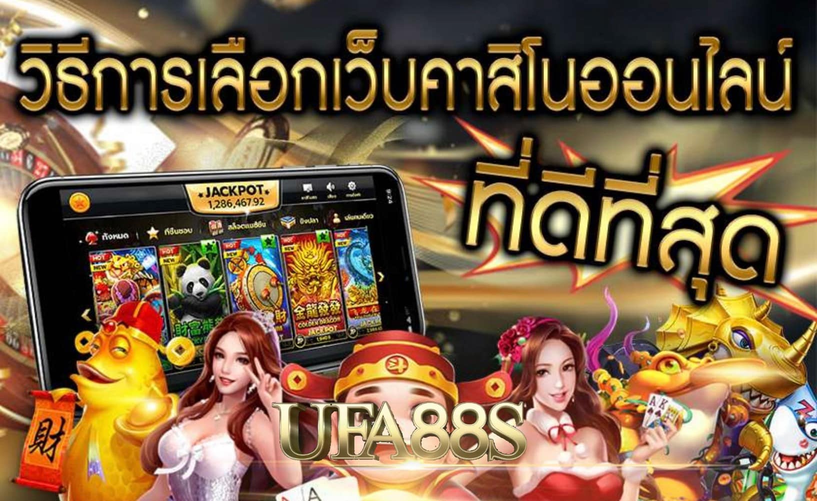 สล็อตออนไลน์