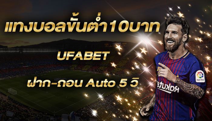 ufabet333