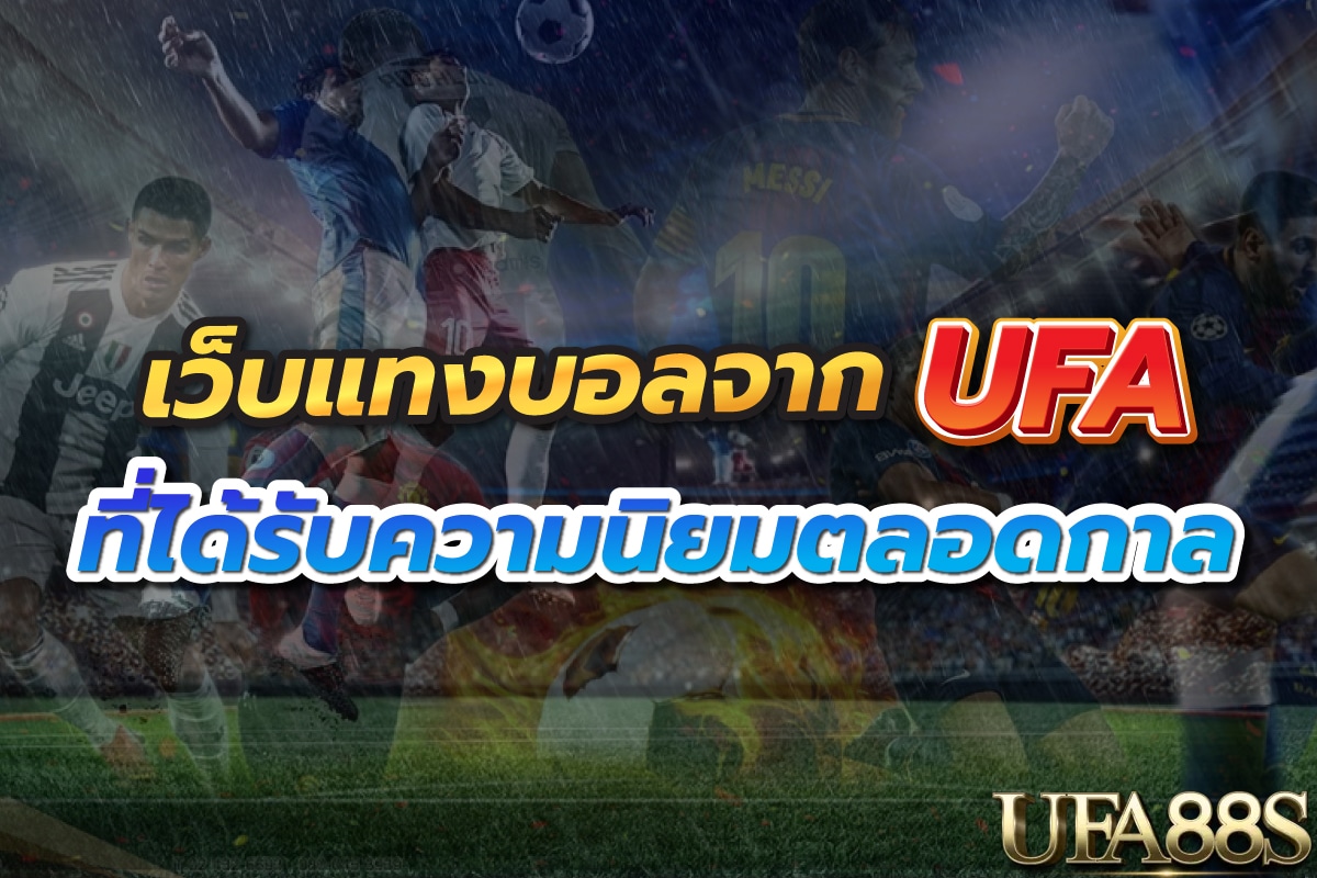 ufabet888