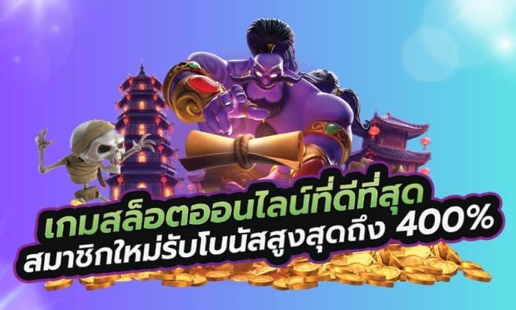 เว็บสล็อตใหม่